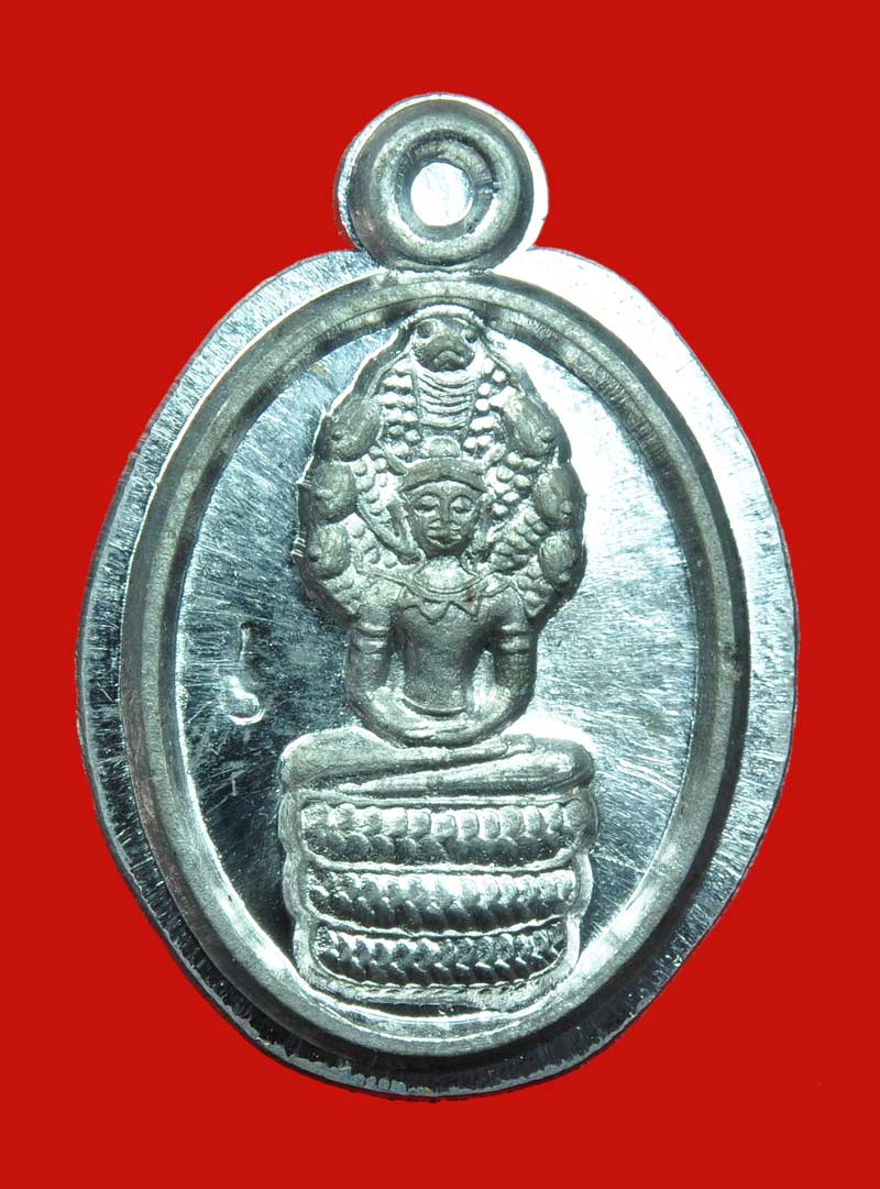 เหรียญพระนาคปรกหลวงปู่ครูบาออ รุ่น ๑ (กรรมการ)