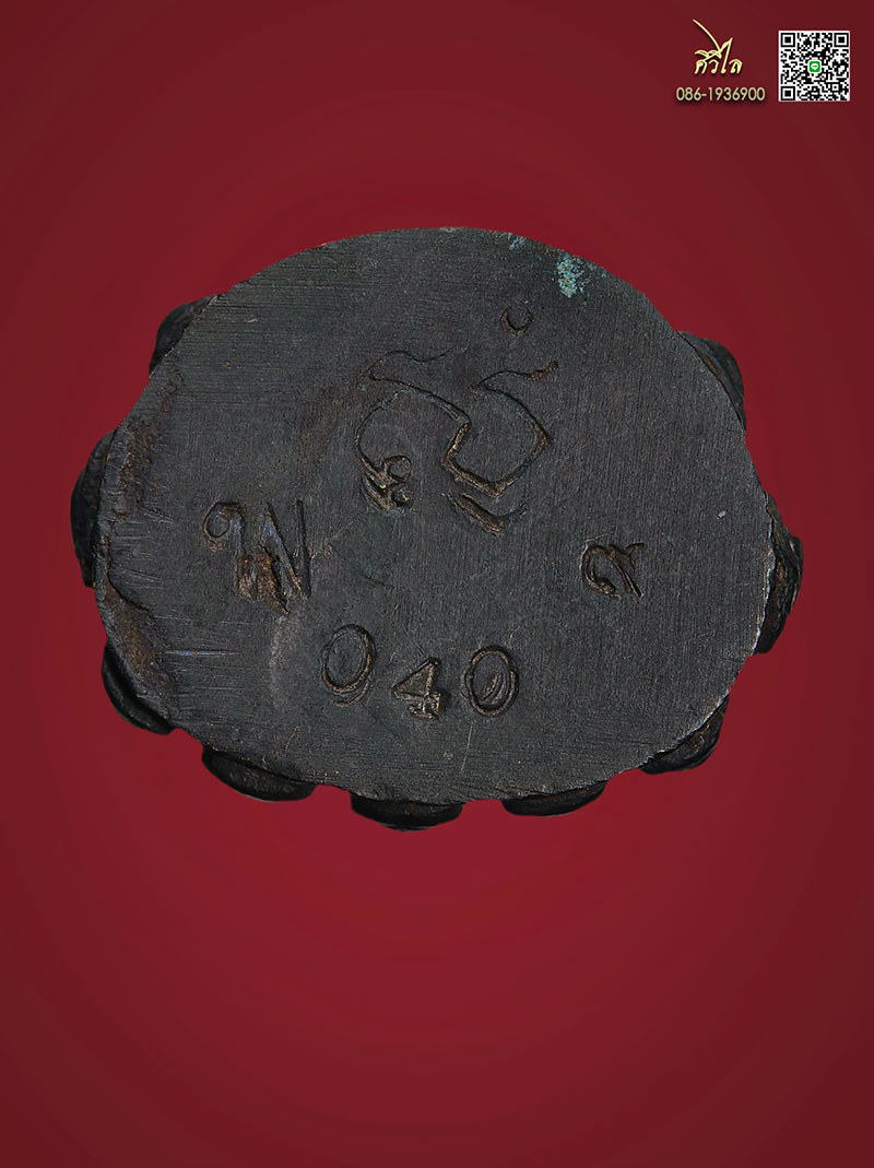 พระกริ่งสิทธัตโถ รุ่นไตรมาส ปี 2517 หมายเลข ๐๔๐