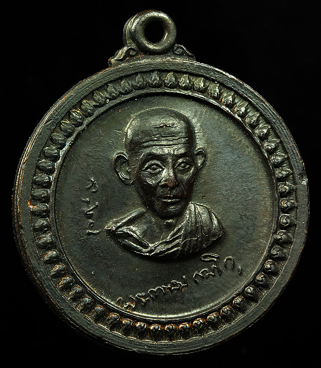 เหรียญศาลากลาง ปี2517 หลวงพ่อเกษม เขมโก ปลุกเสก ราคาแบ่งปัน สวยจริง ผิวรุ้ง จมูกโด่ง (2)