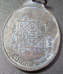 เหรียญพระสุภัทรบุรีรัมย์ ปี2514
