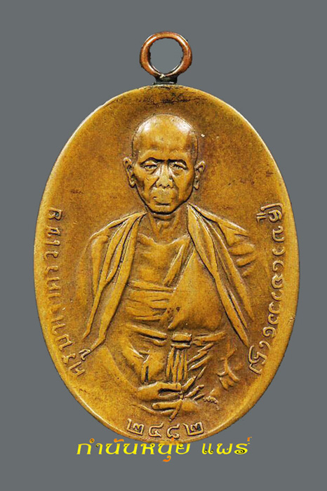 เหรียญครูบาศรีวิไชย พ.ศ.2482 พิมพ์ 3 ชาย