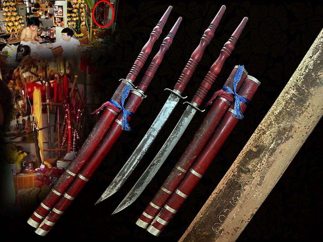 ดาบครู อาจารย์เบส เมืองฝาง หายากครับ