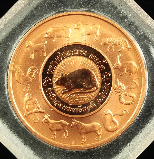 เหรีญเพิชร์ออสเตรเลียสวยงามวิ้งด้านหลังเป็นรูปหนูและ12นักษัตร์ราคาเบาๆครับ