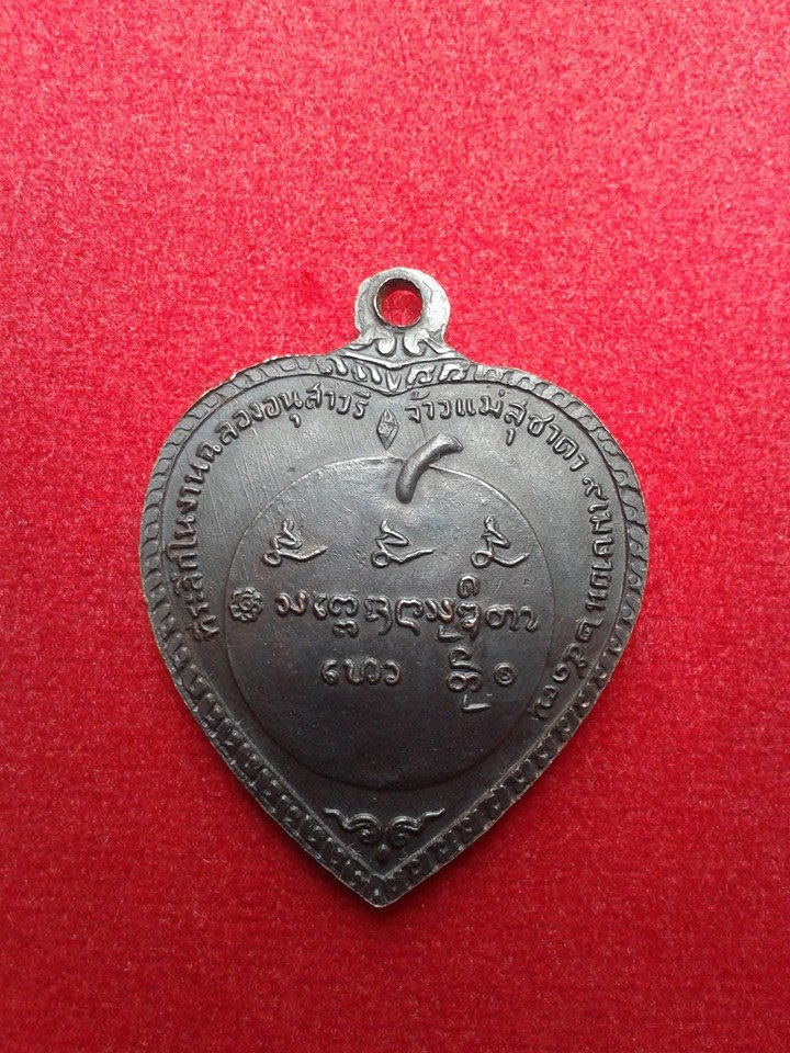 เหรียญแตงโม ปี17 (ส่งตามรูปครับ)