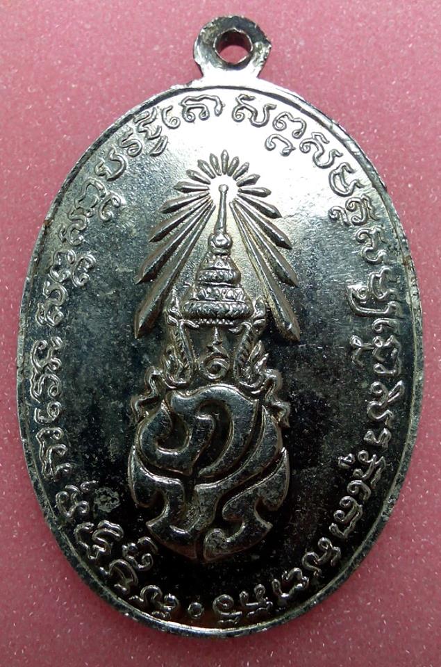 เหรียญครูบาศรีวิชัย หลัง ภปร ปี 2527 (กะไหล่เงิน)
