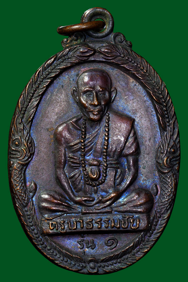 เหรียญรุ่นแรกครูบาธรรมชัยพิมพ์ใหญ่ปี18