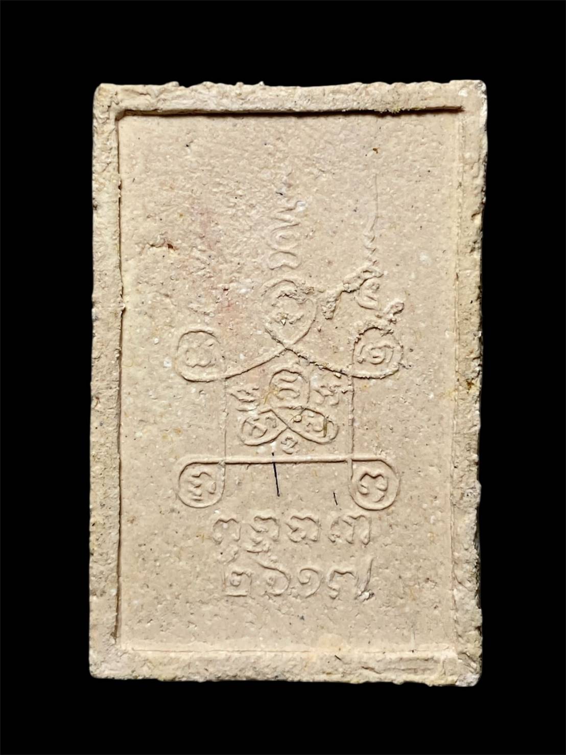 พระผงพุทโธ หลวงปู่สิม พุทธาจาโร