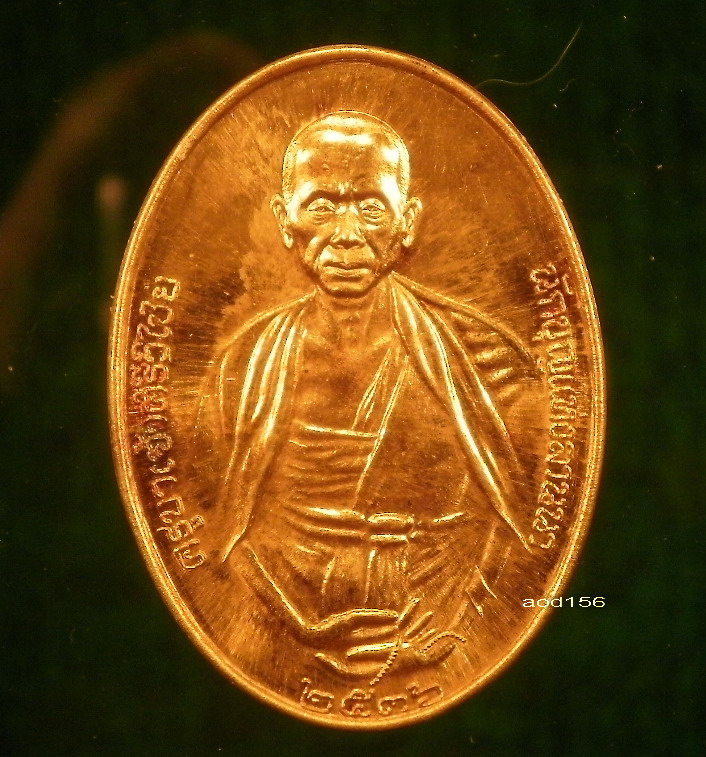 เหรียญทองคำ ปี2536