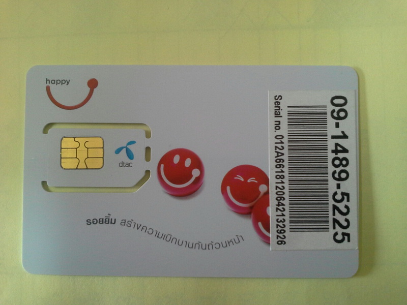 Sim Dtac เบอร์สวยครับ