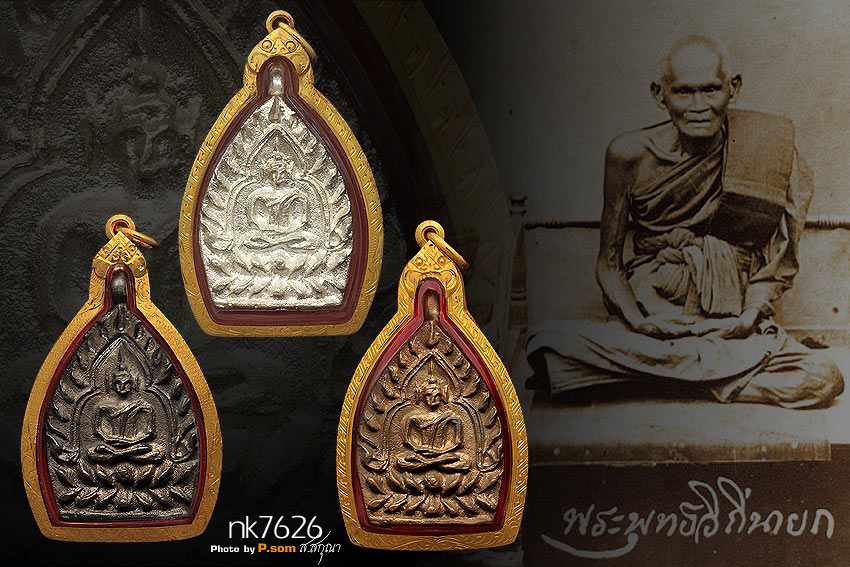 เหรียญเจ้าสัวหลวงปู่บุญ รุ่น 2 เนื้อเงิน นวะ ทองแดง ปี 2535 วัดกลางบางแก้ว จ.นครปฐม