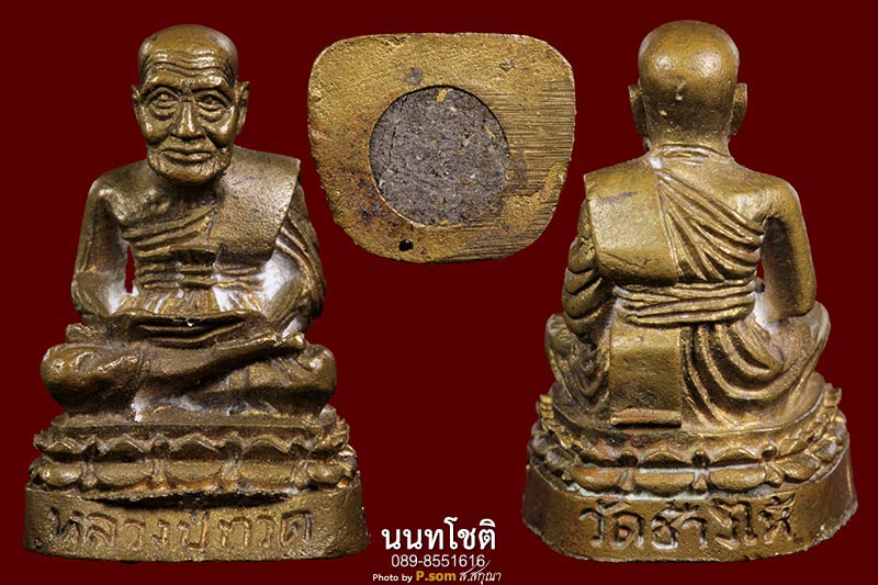 พระหลวงปู่ทวด