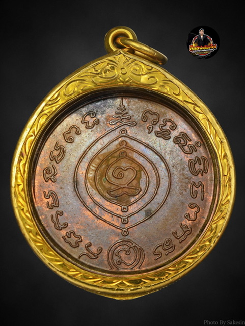 เหรียญเศรษฐีรูปเหมือนหลวงปู่ดู่ พ.ศ.๒๕๓๑