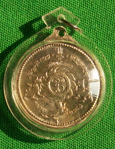เหรียญ จักรเพชร ปี ๕๔ ท้าวมหาพรหมธาดา เหรียญ 2 +++ วัดใจ 180 บาท +++