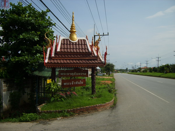 วัดพระธาตุสันขวาง บ้านห้วยเคียน ต.ท่าสุด อ.เมือง จ.เชียงรายครับ