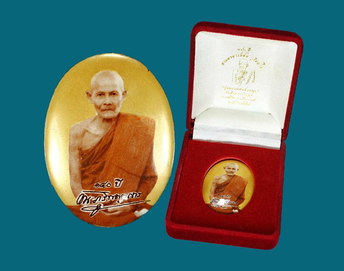 ล็อกเก็ต 140 ปี ลป.มั่น วัดป่าดาราภิรมย์