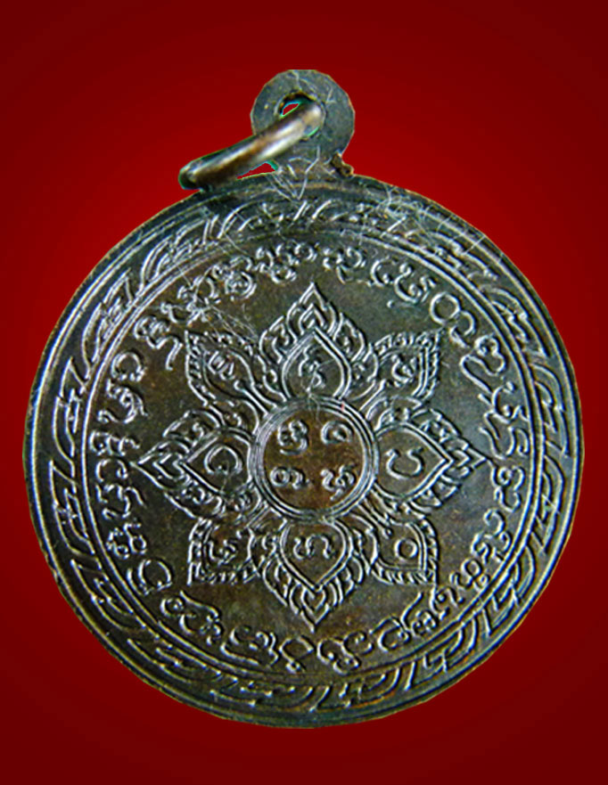 เหรียญกลมดอกบัวสวรรค์รุ่นแรกครูบาคำปันวัดสันโป่ง