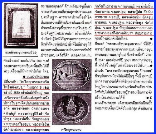 *เคาะเดียว...เหรียญพระนอน หลัง ภปร.5เหรียญ*