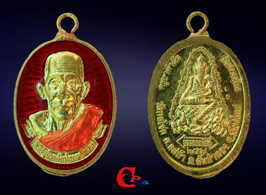 เหรียญบันดาลโชค ครูบาคำฝั้น  กะไหล่ทองลงยาแดง