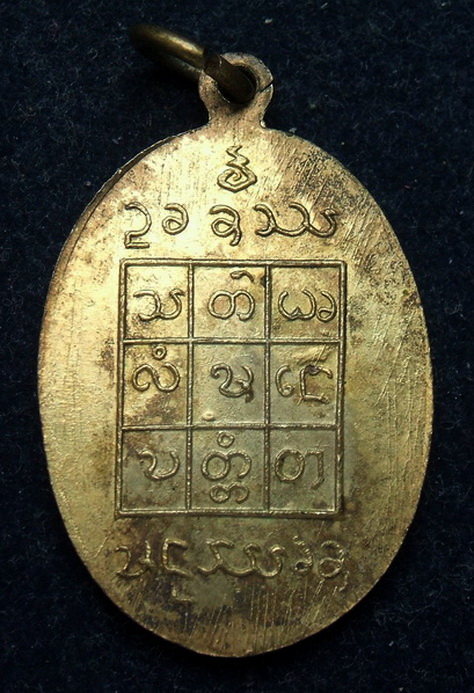 เหรียญแจกแม่ครัว ครูบาอินโต(5)