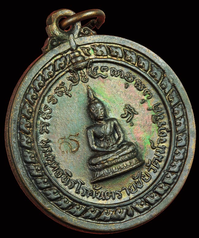 เหรียญหน้าพระพุทธปี17สวยผิวเดิม