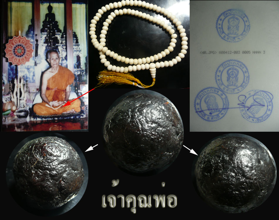 รูปภาพ สร้อยประคำคอ ลูกอม(ธรรมดา)