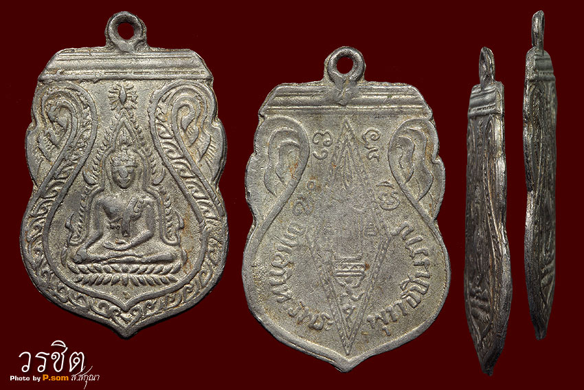 เหรียญพระพุทธชินราชอกเลา สร้างปี พ.ศ.2466 ปลุกเสกโดย หลวงปู่ศุข 