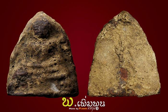 หลวงพ่อโตวัดบางกระทิง