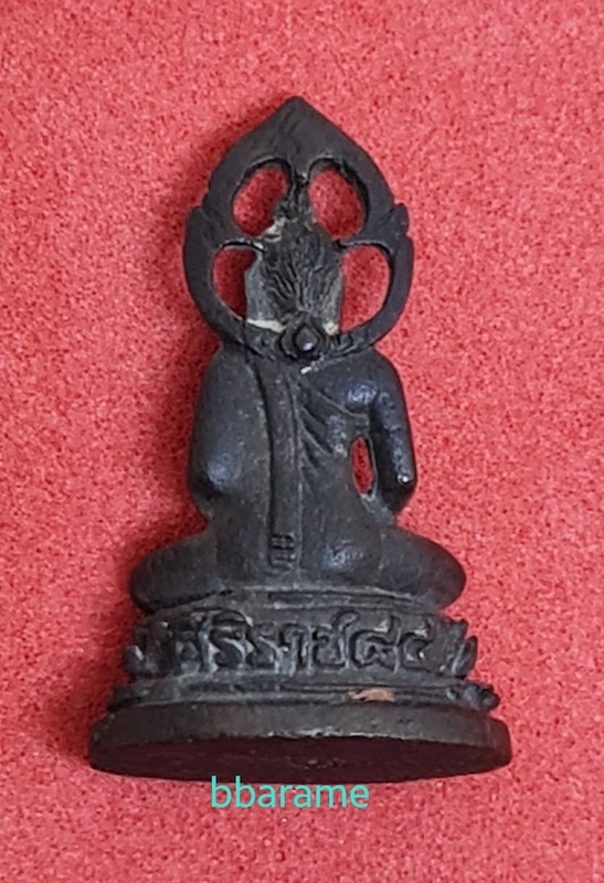 พระชัยวัฒน์ศิริราช ลพ.เกษม ปี2517  