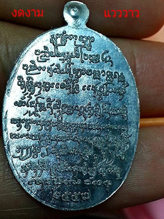 เหรียญลายมือลายเช็นครูบาเจ้าศรีวิไชยรุ่นแรกสุดแห่งล้านนาไทยอธิฐานจิตโดยครูบาดวงดี(เหรียญที 4)