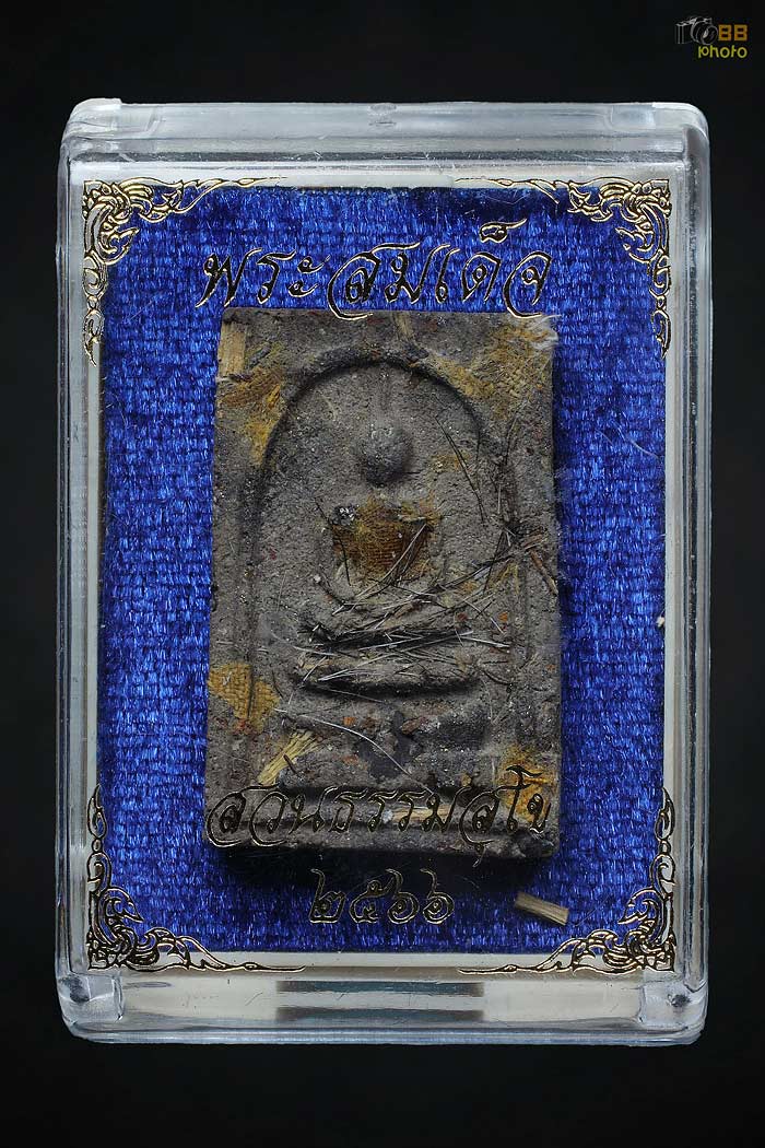 สมเด็จเนื้อรวมมวลสาร สวนธรรมสุโข ปี 66