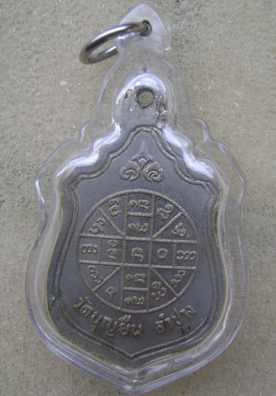 เหรียญ รุ่นแรก เทวสสุวัณ หลวงพ่อ เกษม เขมโก ปลุกเสก ออก วัดบ ุญยืน ปี 16 เนื้อ นี้ หายาก คับ