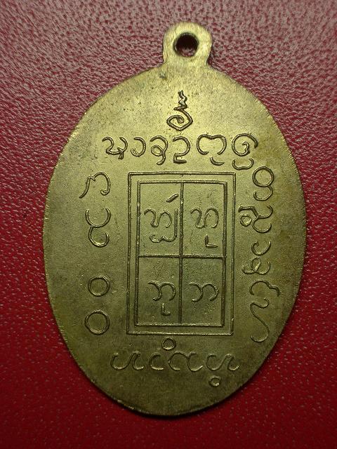 เหรียญครูบาอินโต สามขีด  ๒๕๐๘ III