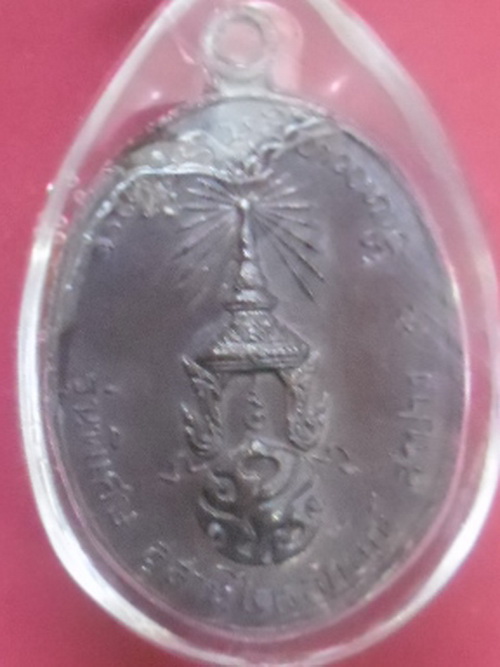 เหรียญ ภ ป ร เล็ก (2)