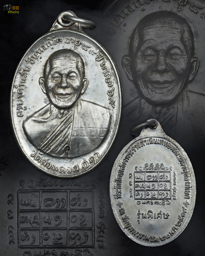 เหรียญครูบาคำแสน วัดสวนดอก ปี19เนื้อเงิน