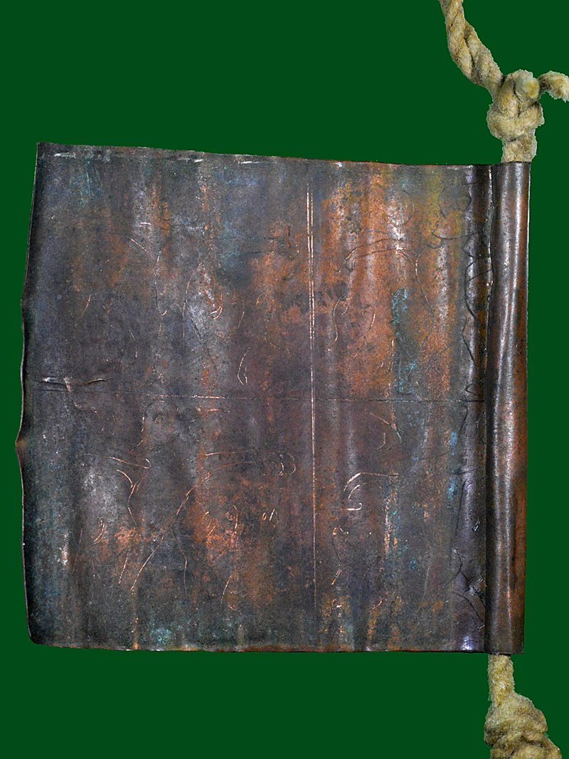 ตะกรุดชุดคาดเอวพญาลิงลมครูบาสม วัดป่าแดด