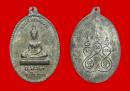 เหรียญพระเจ้าตนหลวง (องค์หลวง) รุ่นแรก