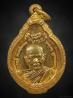 เหรียญ ภปร หลวงปู่แหวน เนื้อทองคำ ปี21